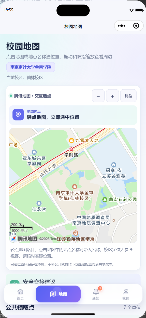 校园地图