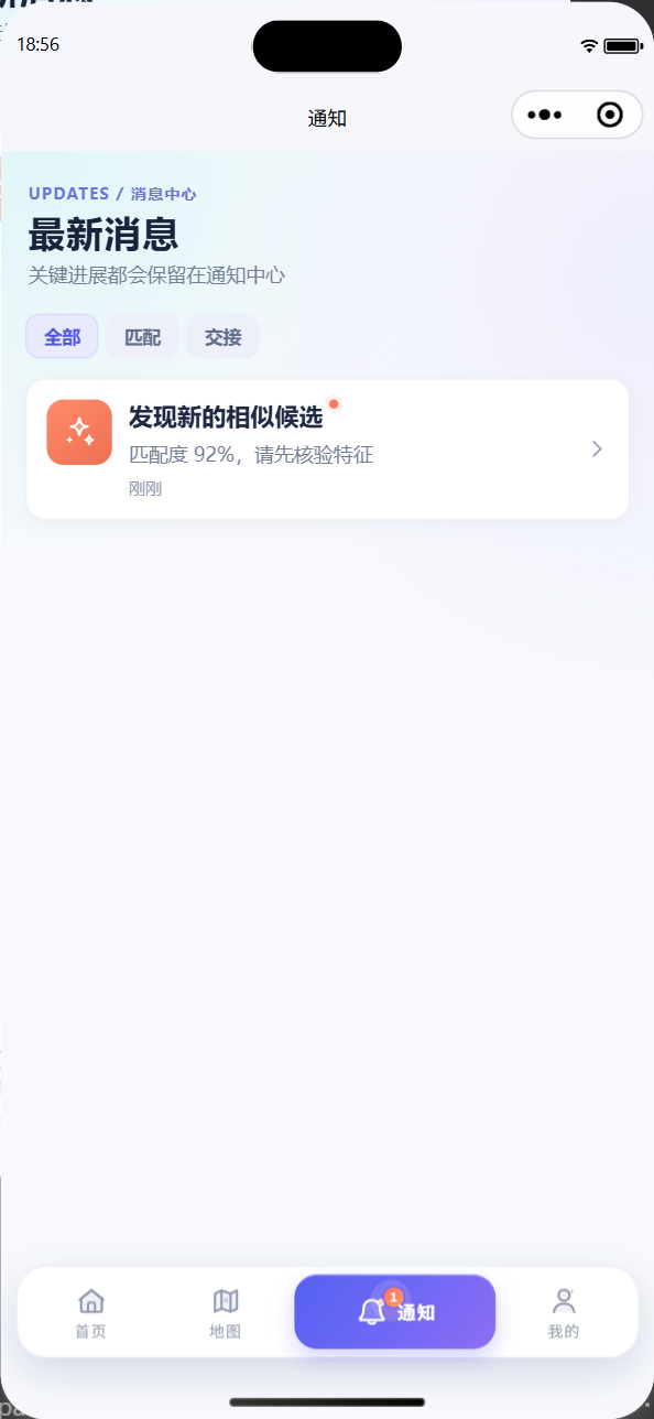 站内通知中心